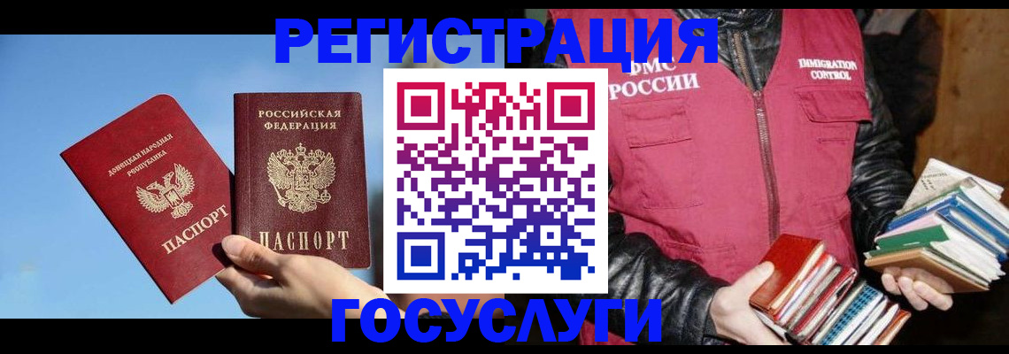 прописка для работы в Далматово