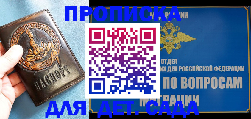 временная регистрация купить в Далматово