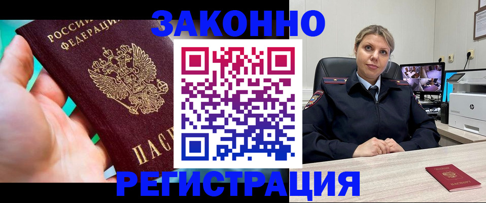 прописка 2025 в Далматово
