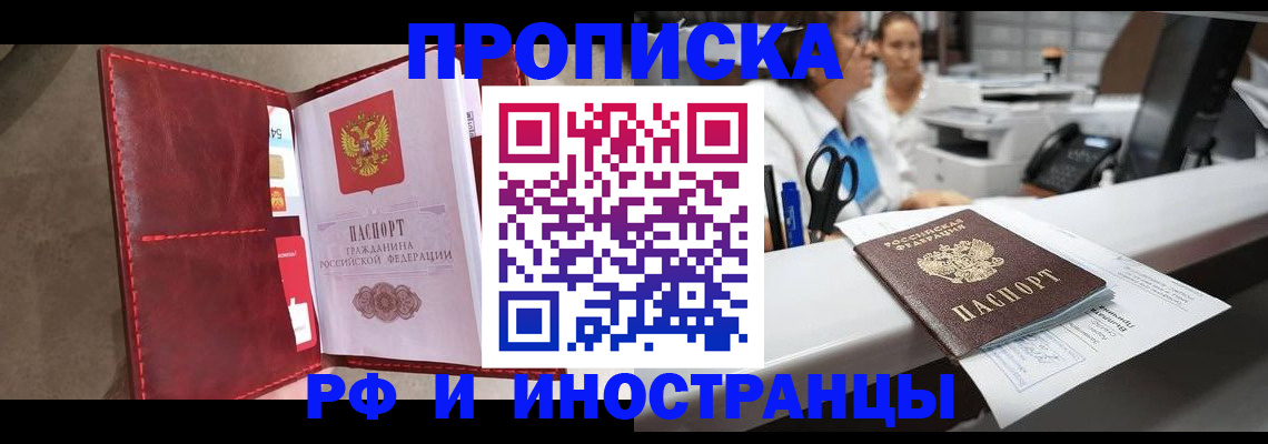 миграционный учет в Далматово