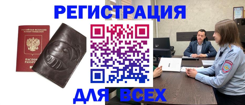 временная регистрация надежно в Далматово